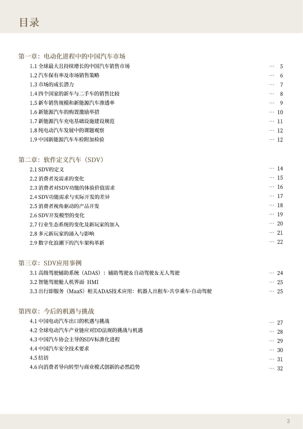 关于2025正版资本车资料解读的信息