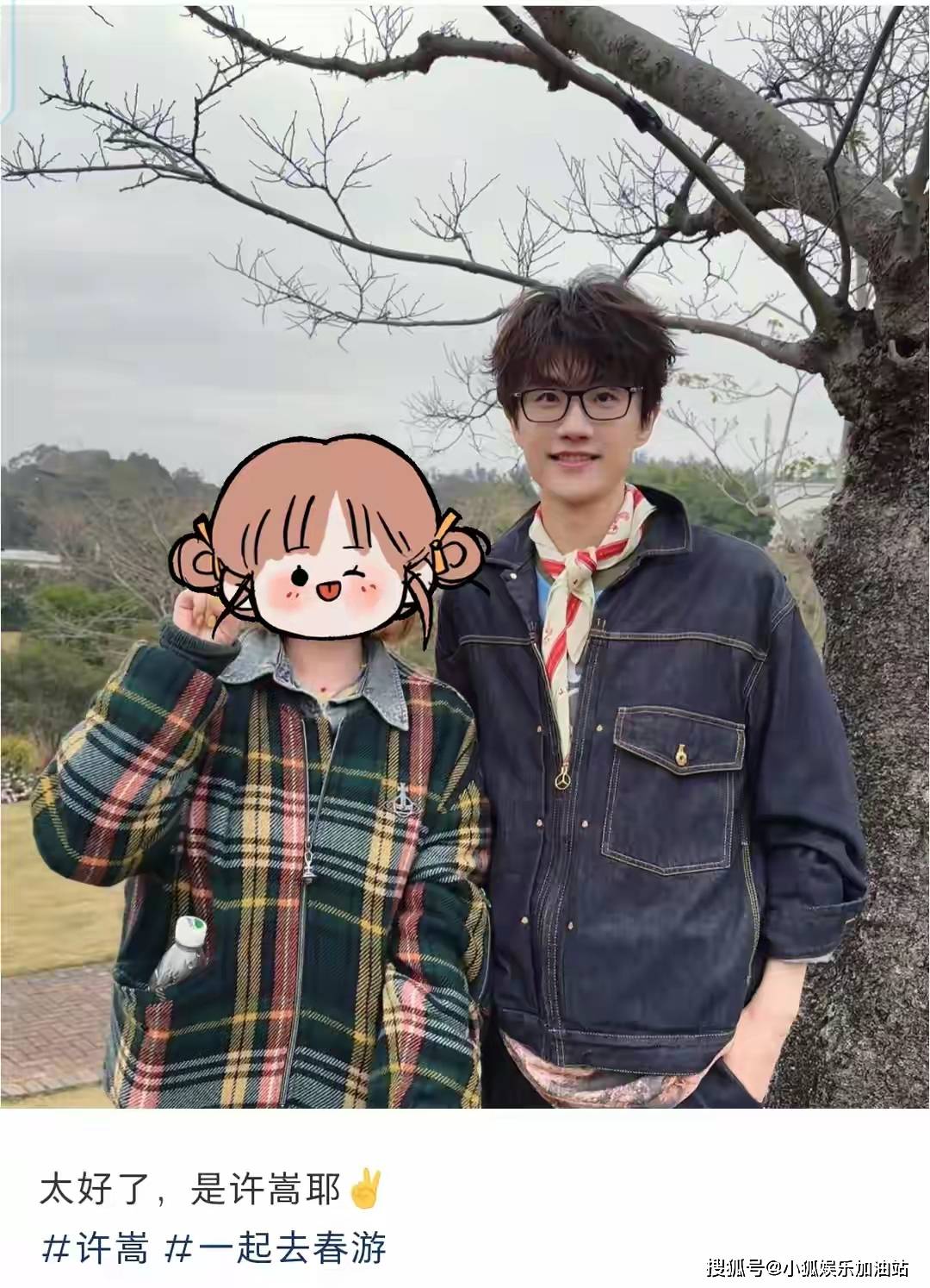 许嵩冯禧结婚?这瓜有点生