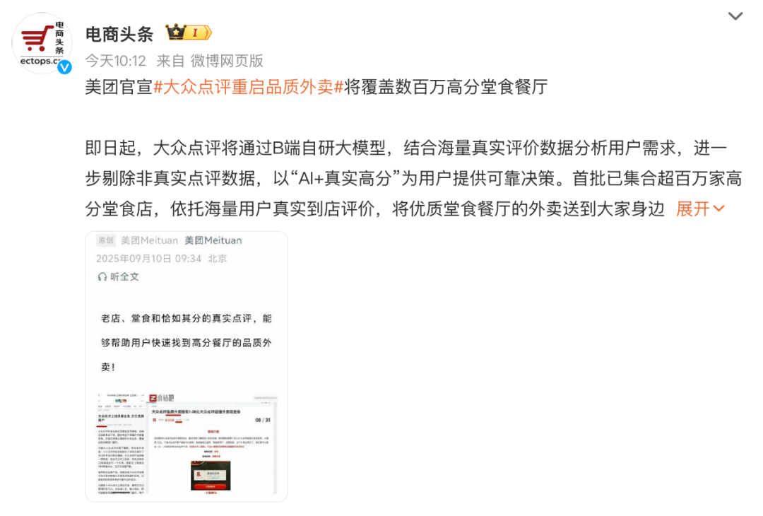 阿里再襲美團！高德拉開新一輪本地生活大戰(zhàn)序幕