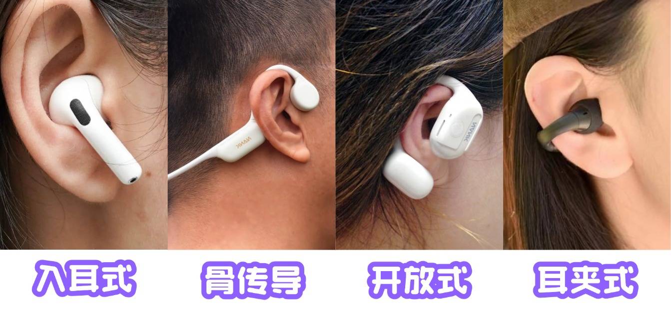 运动耳机什么牌子好?2025年最新十大跑步运动耳机品牌排行榜分析