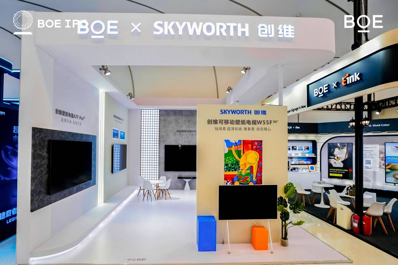 2025京东方全球创新伙伴大会隆重举行 AI焕新驱动产业质变跃迁-最极客