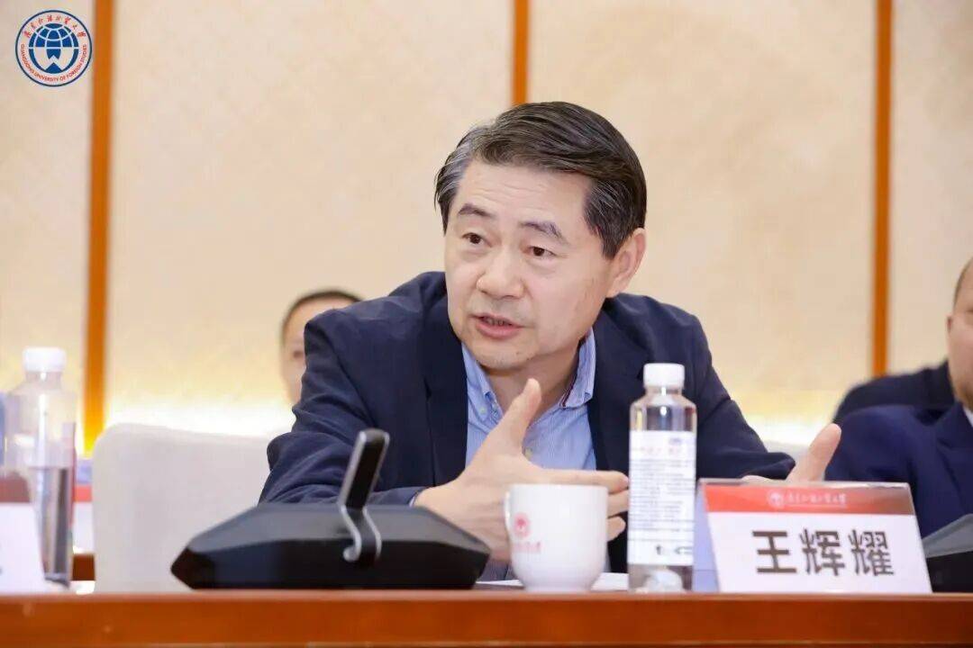 王辉耀受聘担任广东外语外贸大学第四届董事会董事
