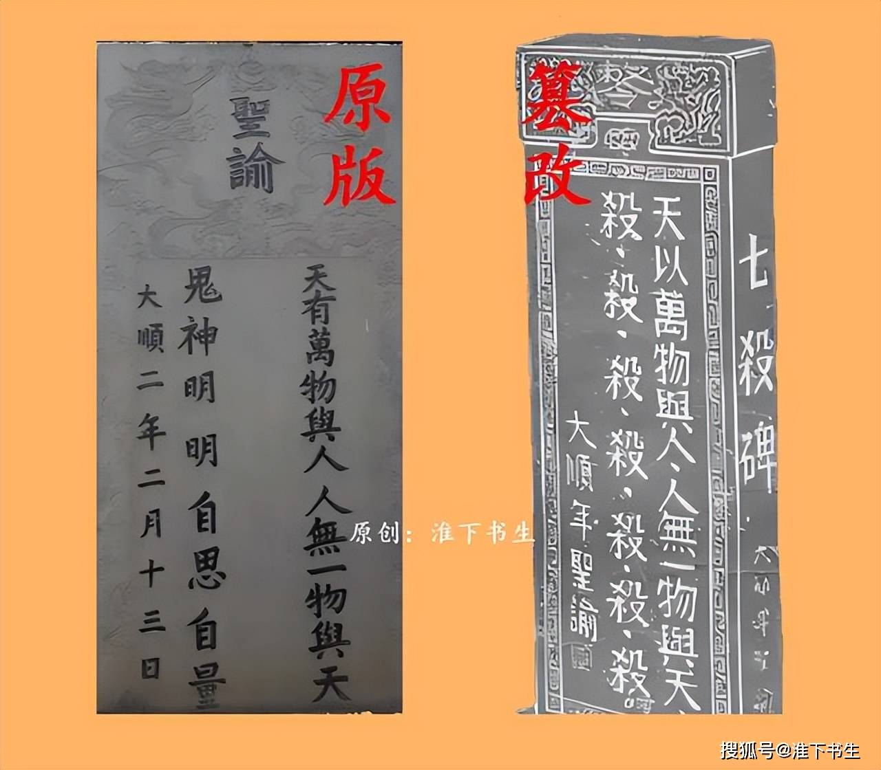 "七杀碑"是伪造的当然了,清廷以及清廷的士绅,为了隐瞒真相,屠川的