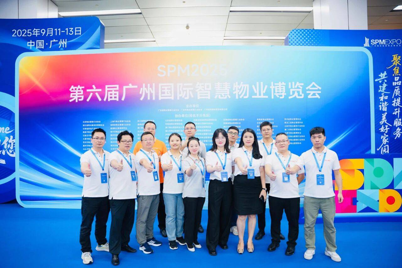 火热进行中！2025第六届广州国际智慧物业博览会精彩不停！