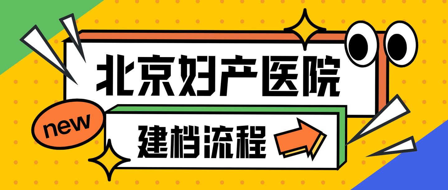 关于北京妇产医院、全国服务-收费透明挂号号贩子实力办事的信息 关于北京妇产医院、全国服务-收费透明挂号号贩子实力办事的信息