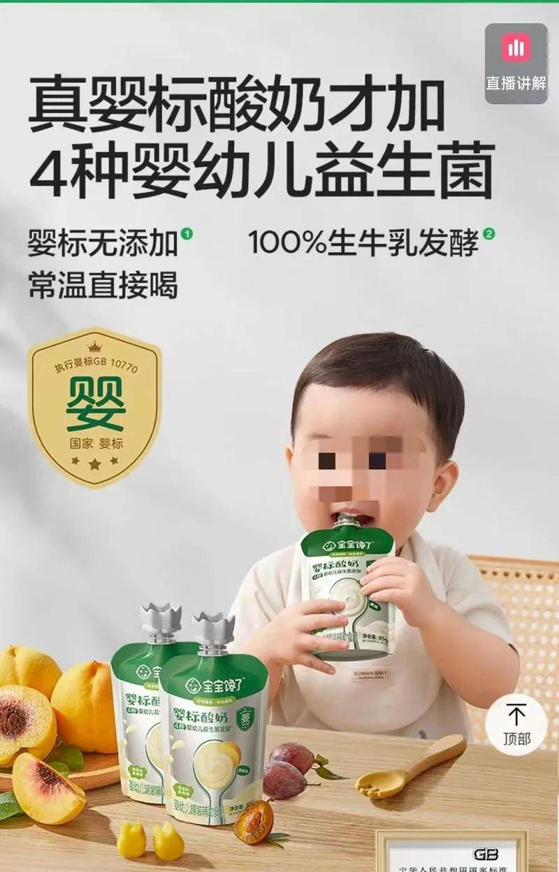 宝宝馋了"婴标"酸奶无活菌、黑芝麻酱不达标、频被投诉现异物(图8)