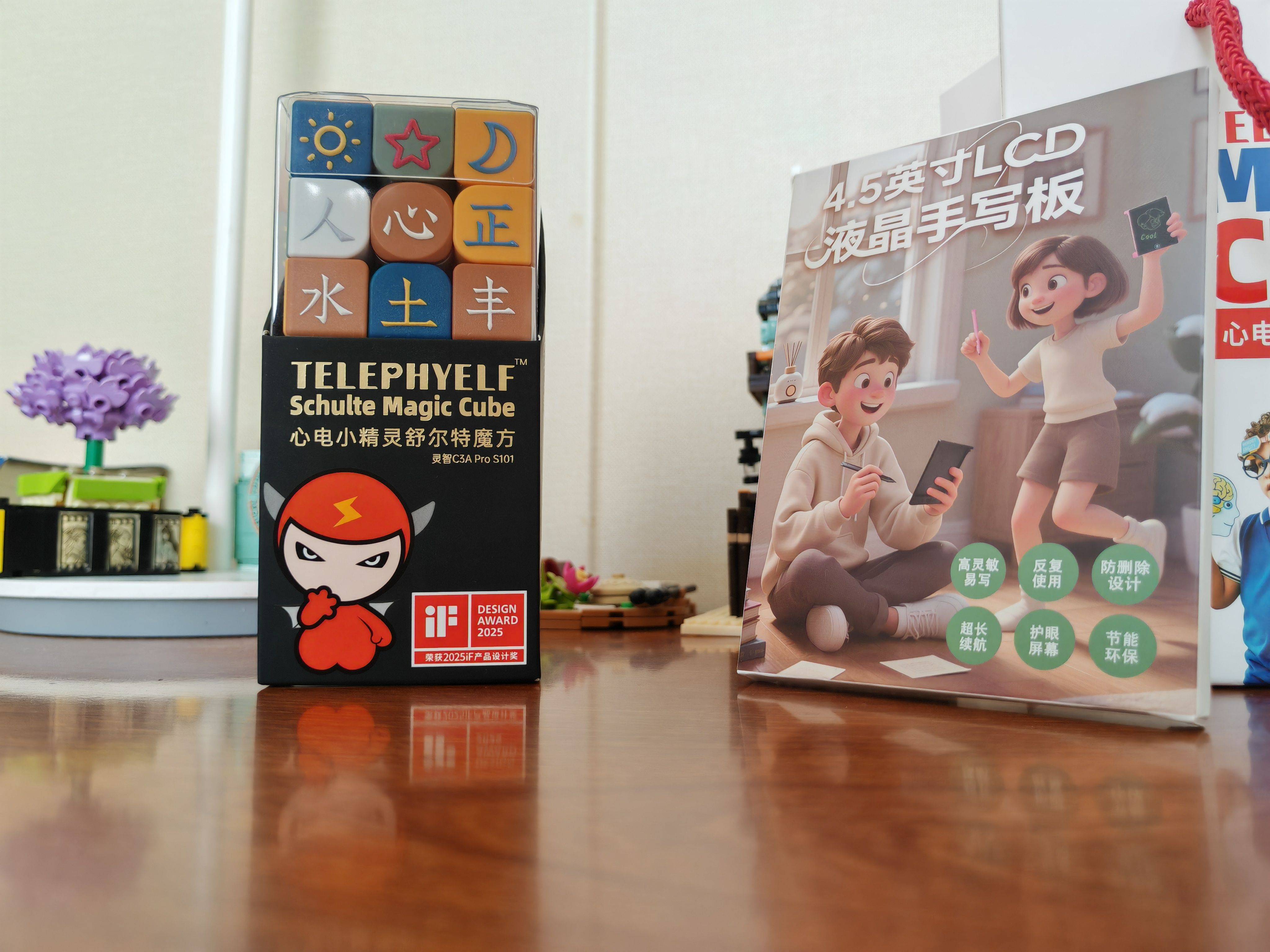 心电小精灵舒尔特魔方| 智趣提升 专注力 记忆力 感统力 逻辑力新玩法 