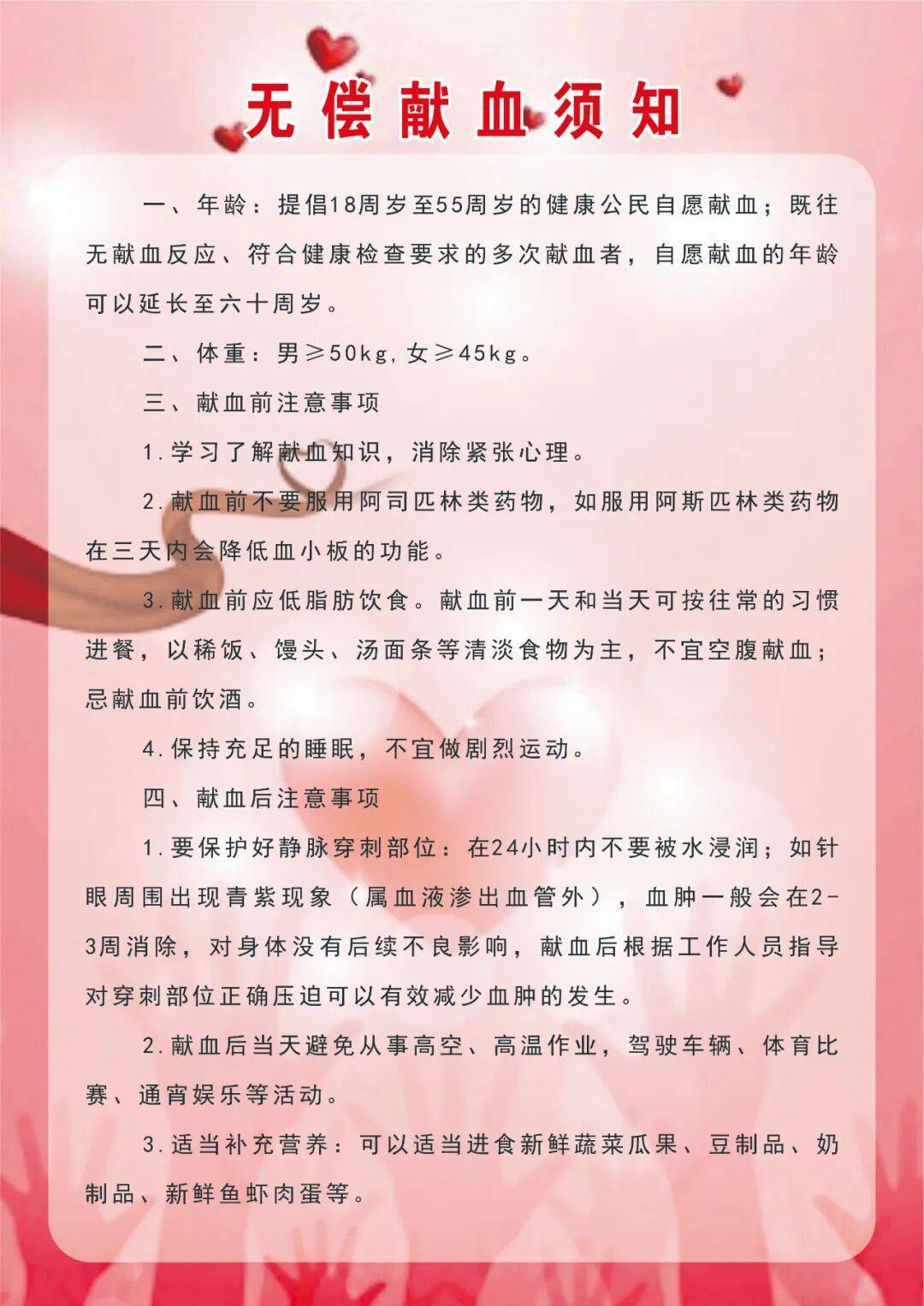 忻州环卫人无偿献血显担当 用爱心为生命"续航"