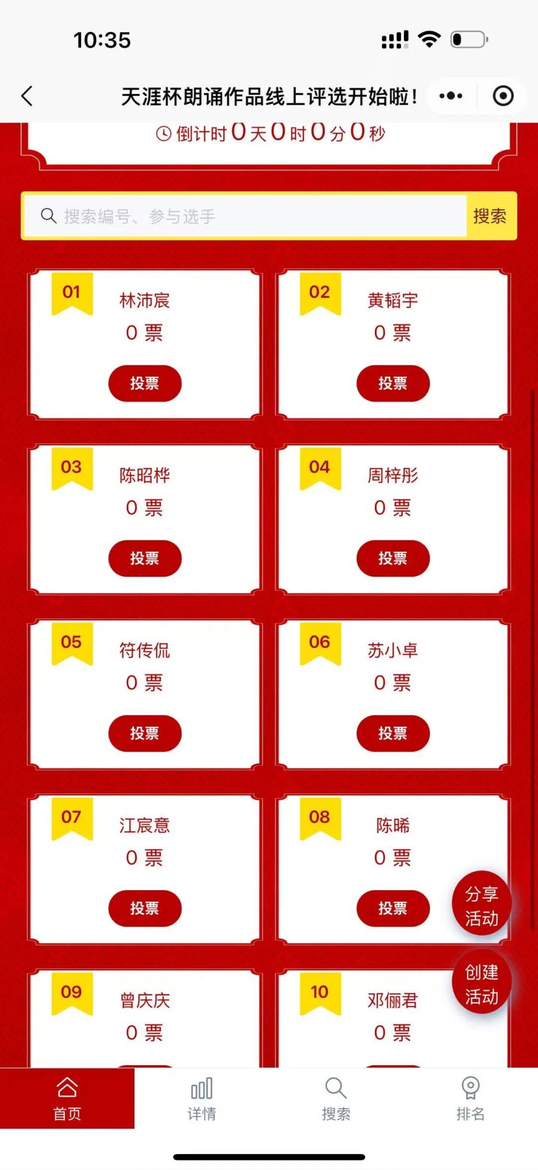 微信投票制作必看!4 种模式适配全场景指南