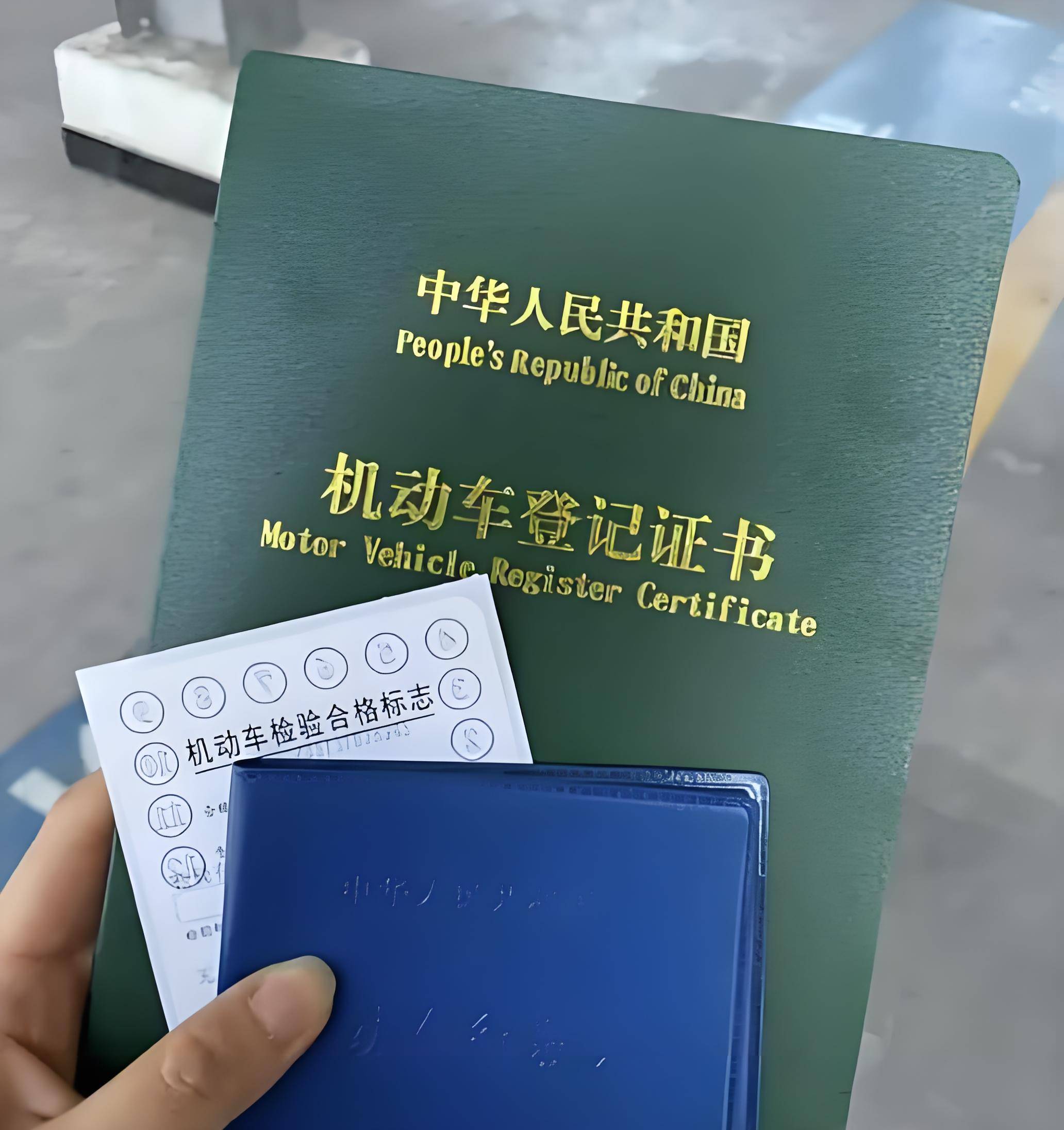 行驶证和车辆登记证书为什么没有车辆环保等级?