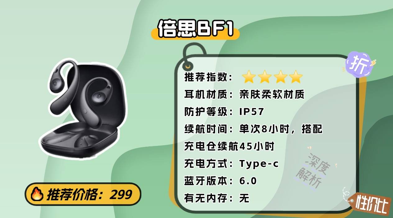 哪种耳机适合跑步用?推荐十款高品质佩戴舒适的运动耳机