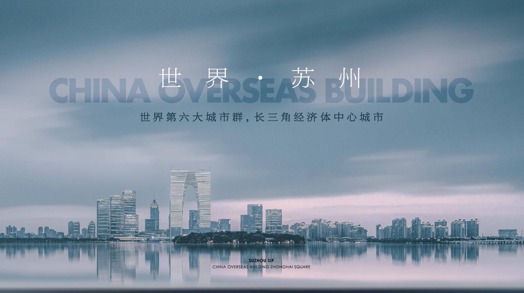 苏州星湖ONE(嘉瑞大厦)『星湖ONE』项目笔记_星湖ONE售楼处电话_2025星湖ONE最新价格_星湖ONE户型图_怎么样?楼盘优缺点分析 ...