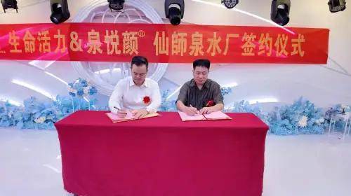 科技赋能生态 好水惠民兴乡——赣闽企业携手打造康养水产业标杆(图1) 科技赋能生态 好水惠民兴乡——赣闽企业携手打造康养水产业标杆(图1)