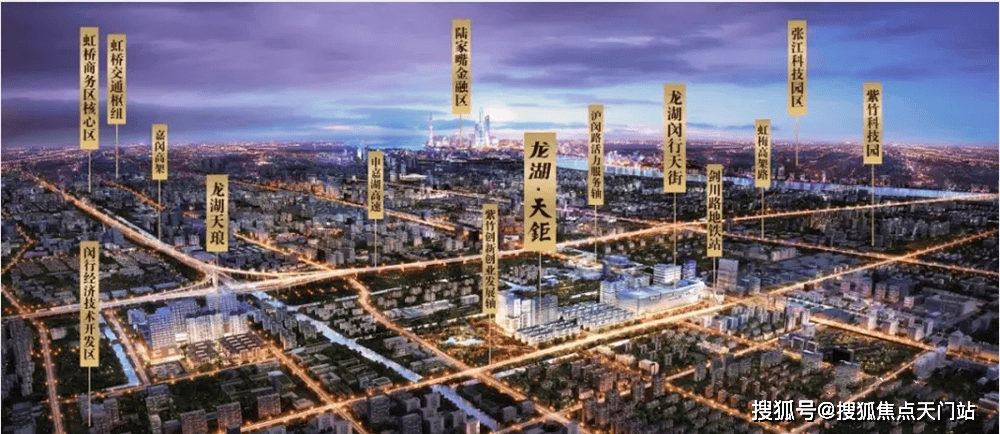 龙湖天钜(龙湖天钜售楼处)官方首页网站-2025龙湖天钜房价_楼盘评测丨地址丨详情丨龙湖天钜售楼处电话丨百度百科_商业_配套_闵行区