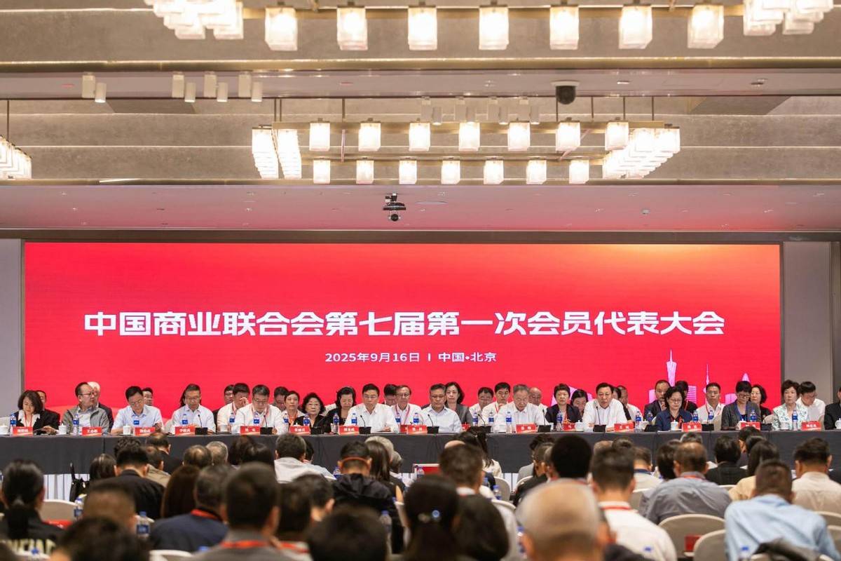 营建联盟助力行业新质发展——雷华当选中国商业联合会特邀副会长-头条日报网