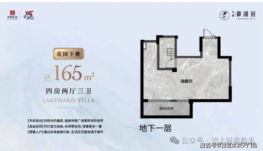中建御景园(上海)中建御景园2025首页网站丨上海中建御景园欢迎您_户型_详情_图片_东孚_地下室