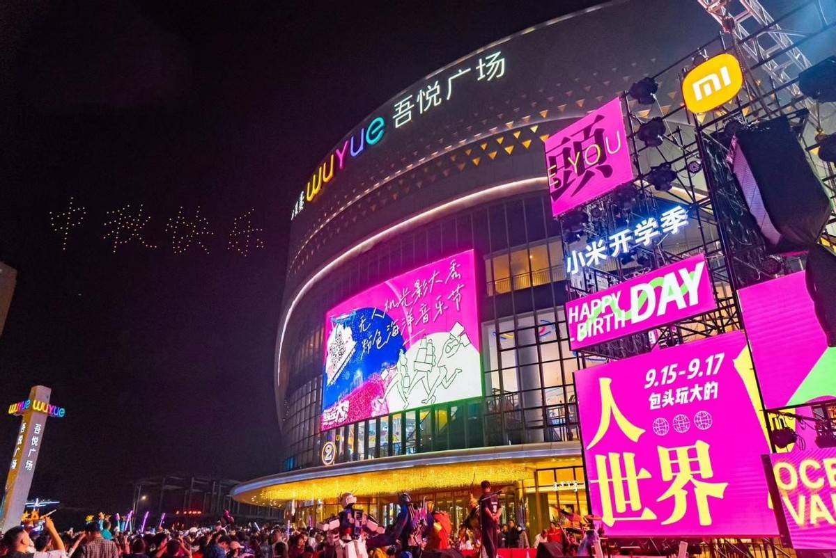 璀璨五载，与城共生 昆区吾悦广场五周年庆典盛大启幕(图5)