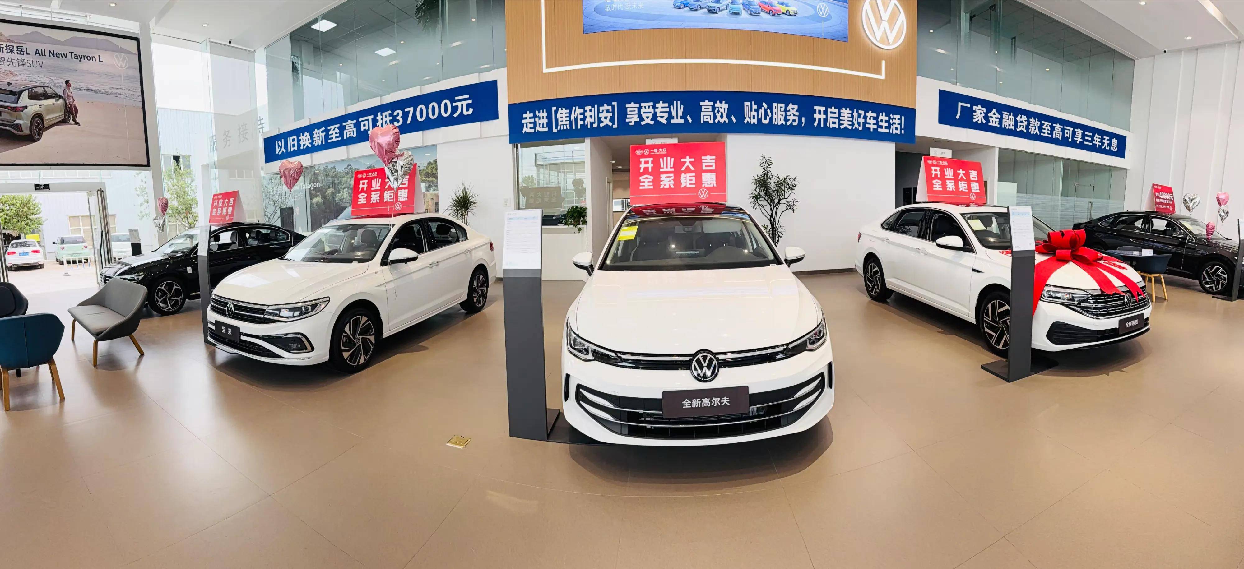 一汽大众·中站利安,购车享好礼,政府有补贴!