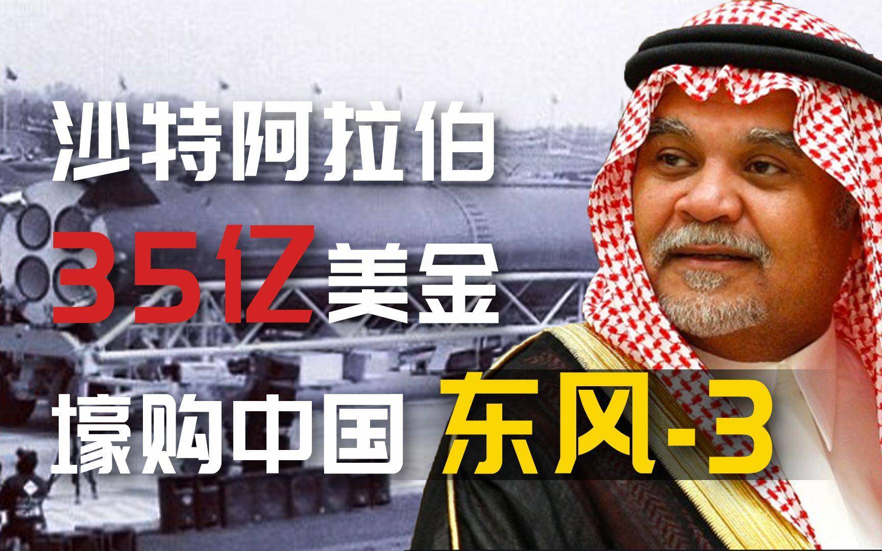 中东最明智的国家，巨资从中国买36枚导弹，成功换来39年和平机遇_搜狐网