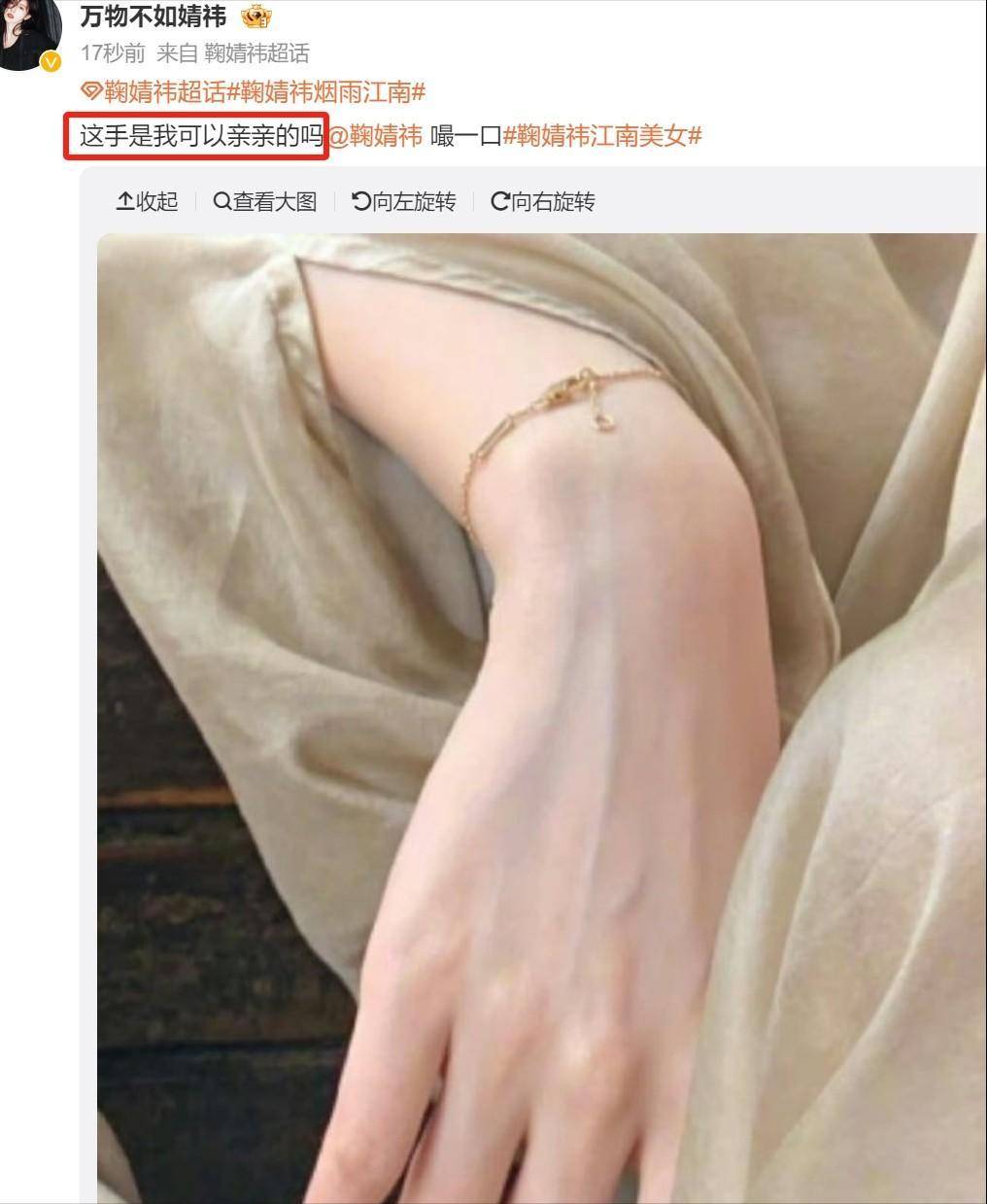 太美了"四千年美女"鞠婧祎,晒江南美照,白嫩"玉手"成焦点!
