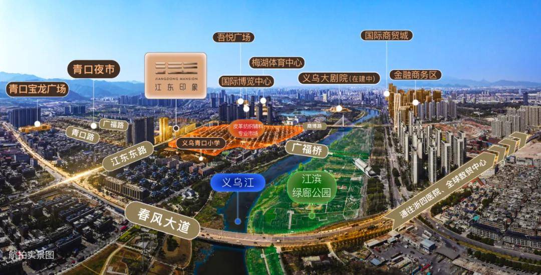 义乌江东印象『江东印象』项目笔记_江东印象售楼处电话_2025江东印象最新价格_江东印象户型图_江东印象怎么样?江东印象楼盘优缺点分析?_财富 ...