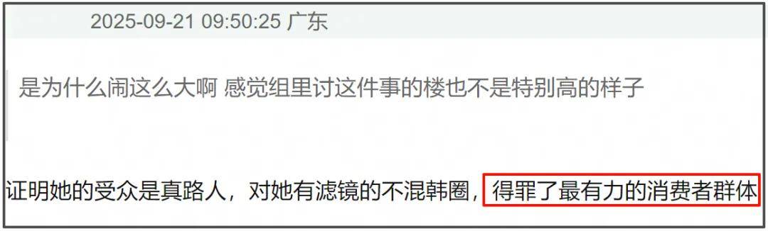 全智贤自毁口碑！LV撤掉广告海蓝之谜外网都删，限韩令全面收紧(图10)