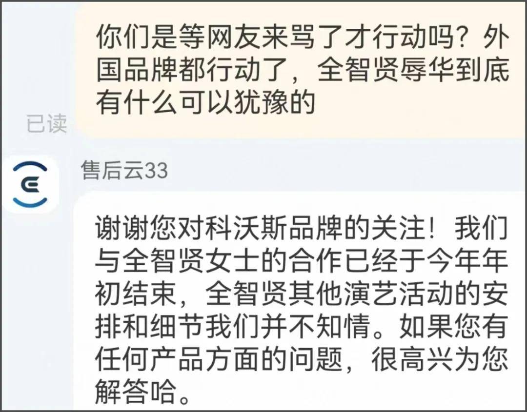 全智贤自毁口碑！LV撤掉广告海蓝之谜外网都删，限韩令全面收紧(图13)