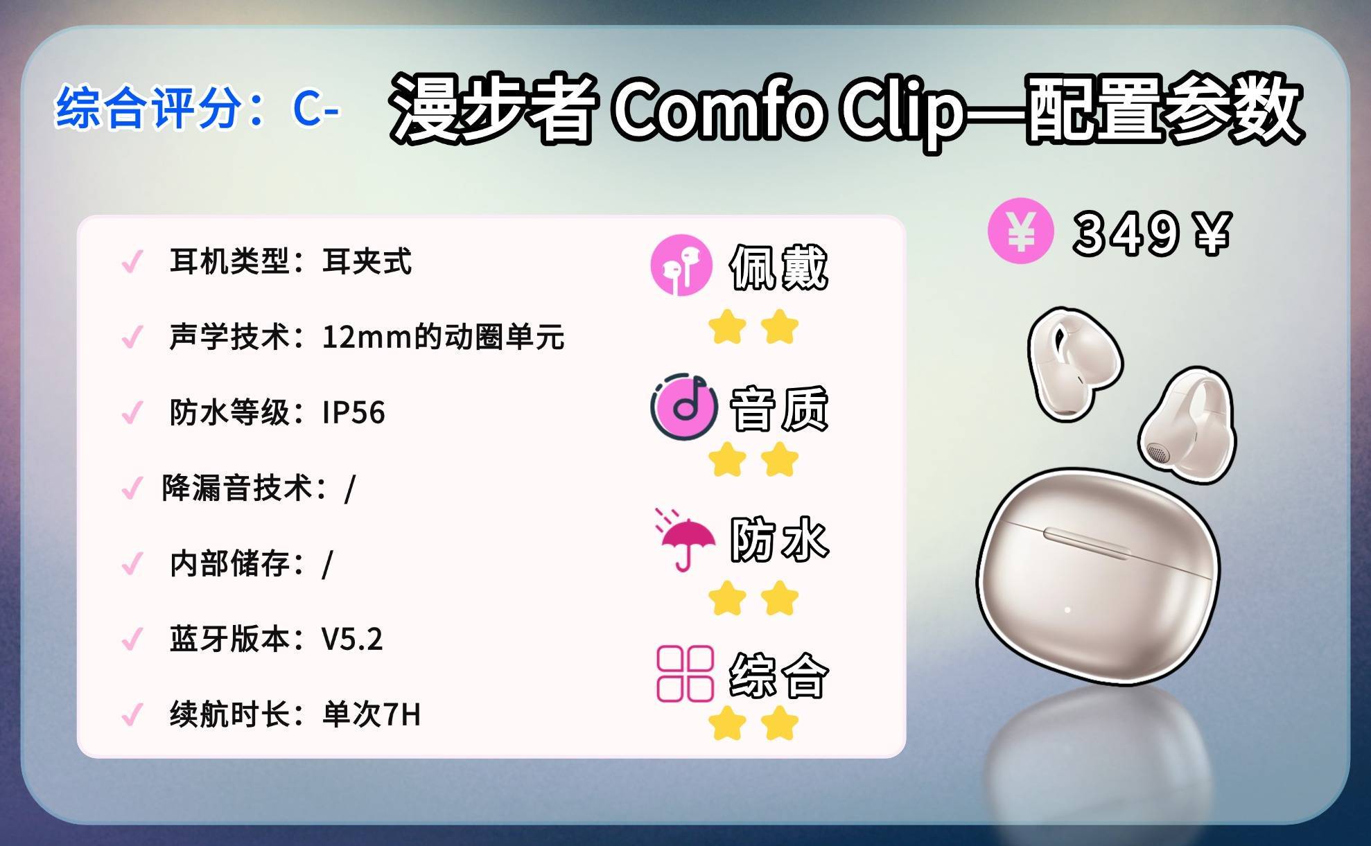 运动耳机哪个牌子好性价比高？十大高性价比运动耳机品牌实测推荐