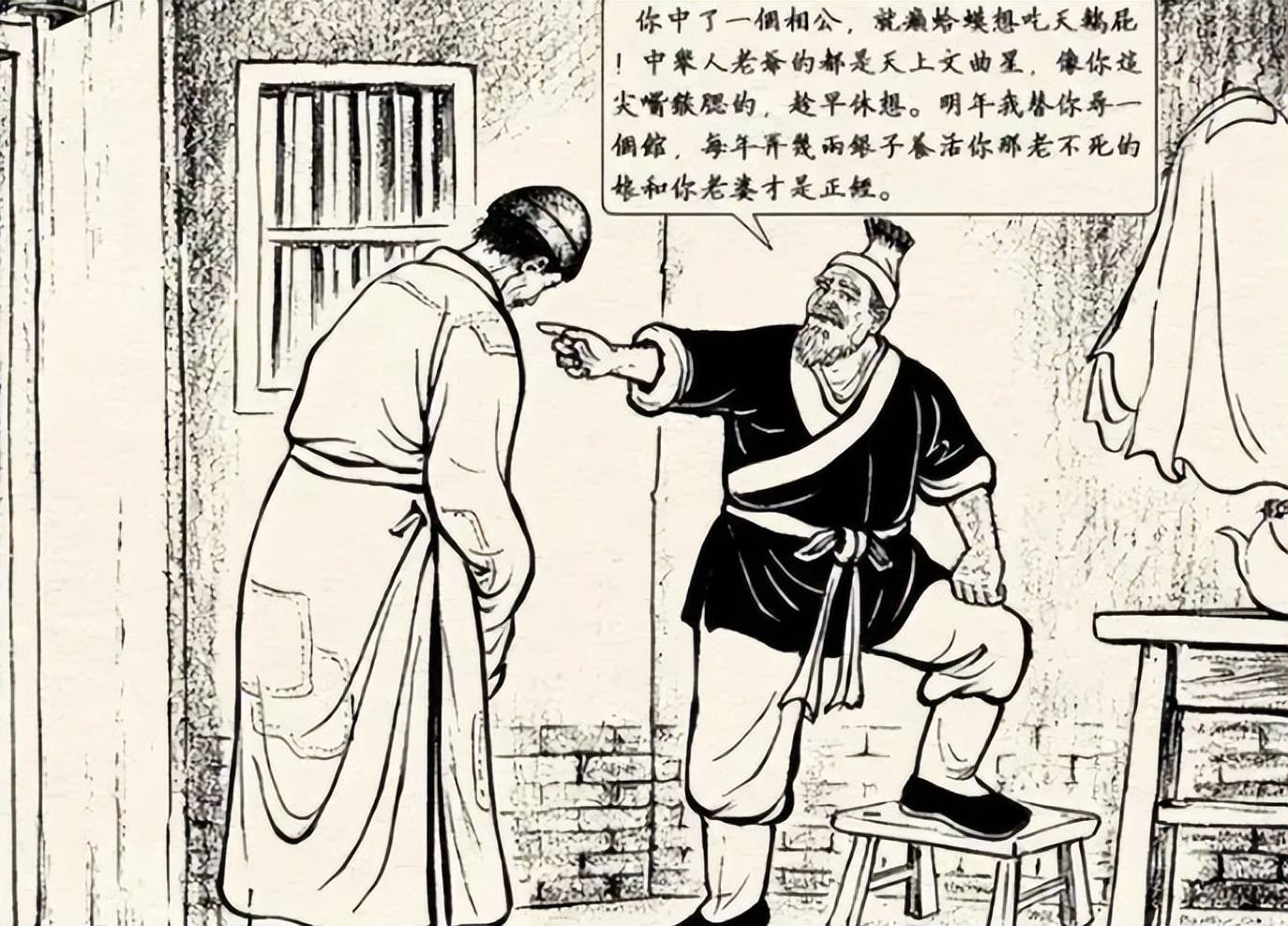 范进中举后发疯,"举人"在今天算什么职务?看他结局就知道