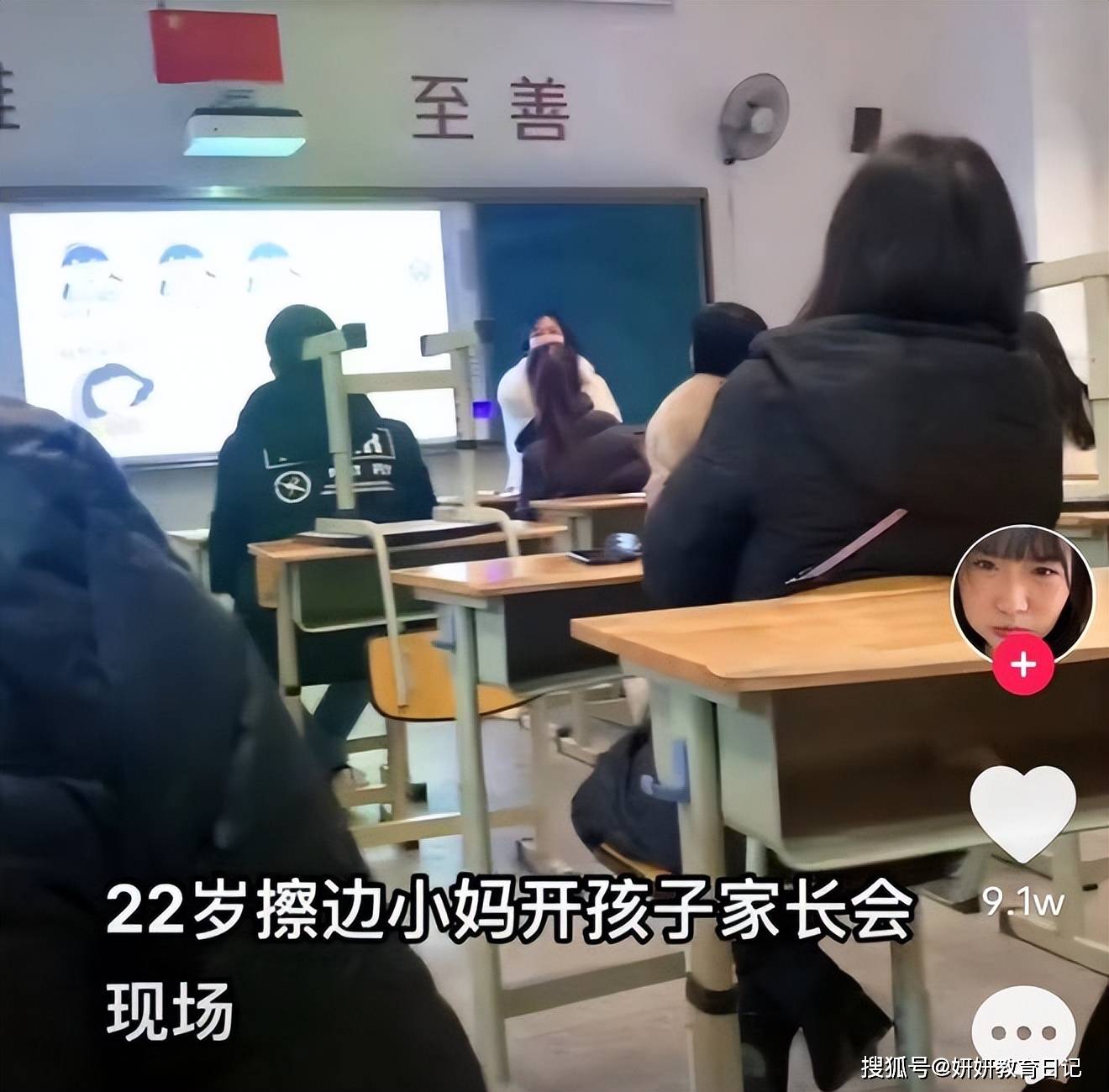 家长会的那些事儿！