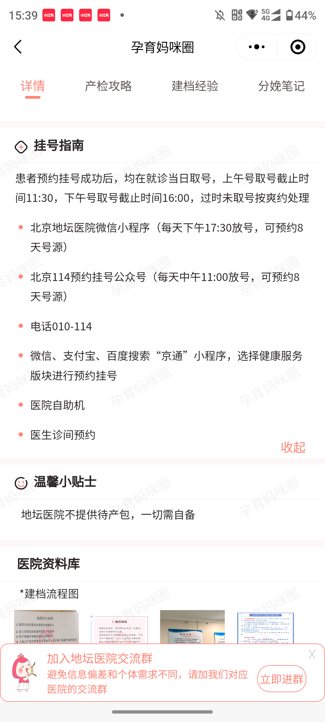 北京地坛医院、通州区号贩子挂号,确实能挂到号!的简单介绍