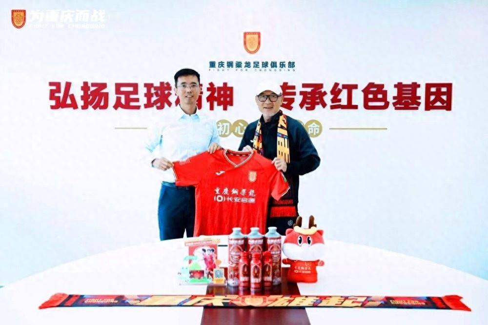 中甲重庆铜梁龙队新帅_足球报：张外龙这几年一直关注铜梁龙，冲超后他独坐良久_重庆足球张外龙回归