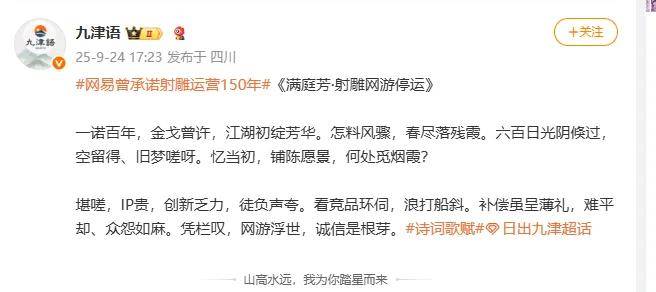 承诺运营150年不到两年就停服,网易也玩上“字研”了? 承诺运营150年不到两年就停服,网易也玩上“字研”了?