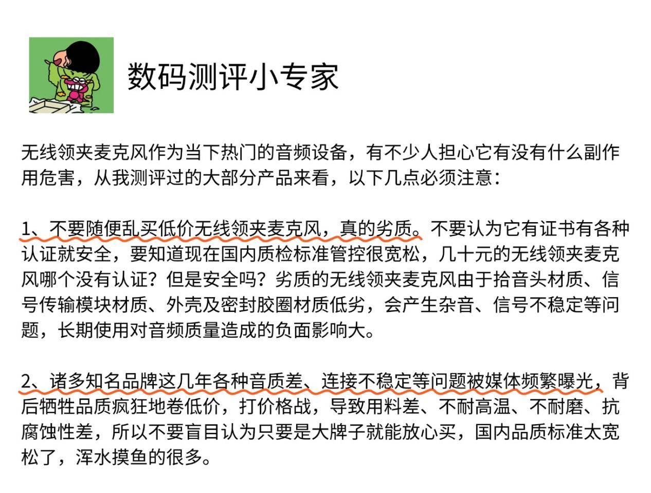 领夹麦克风哪个品牌好?什么品牌的领夹麦克风比较好?麦克风推荐