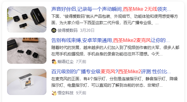 领夹麦克风哪个品牌好?什么品牌的领夹麦克风比较好?麦克风推荐