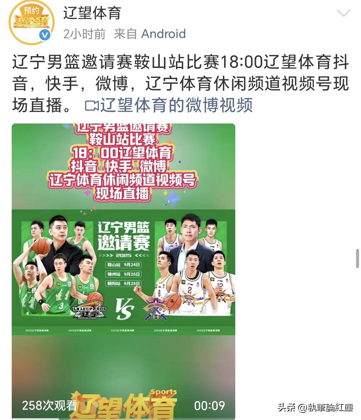 cba直播高清在线_(cba直播免费高清观看)