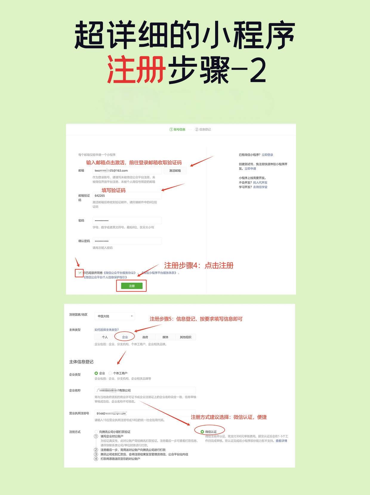 注册账号怎么填写资料呢图片上传 注册账号怎么填写资料呢图片上传