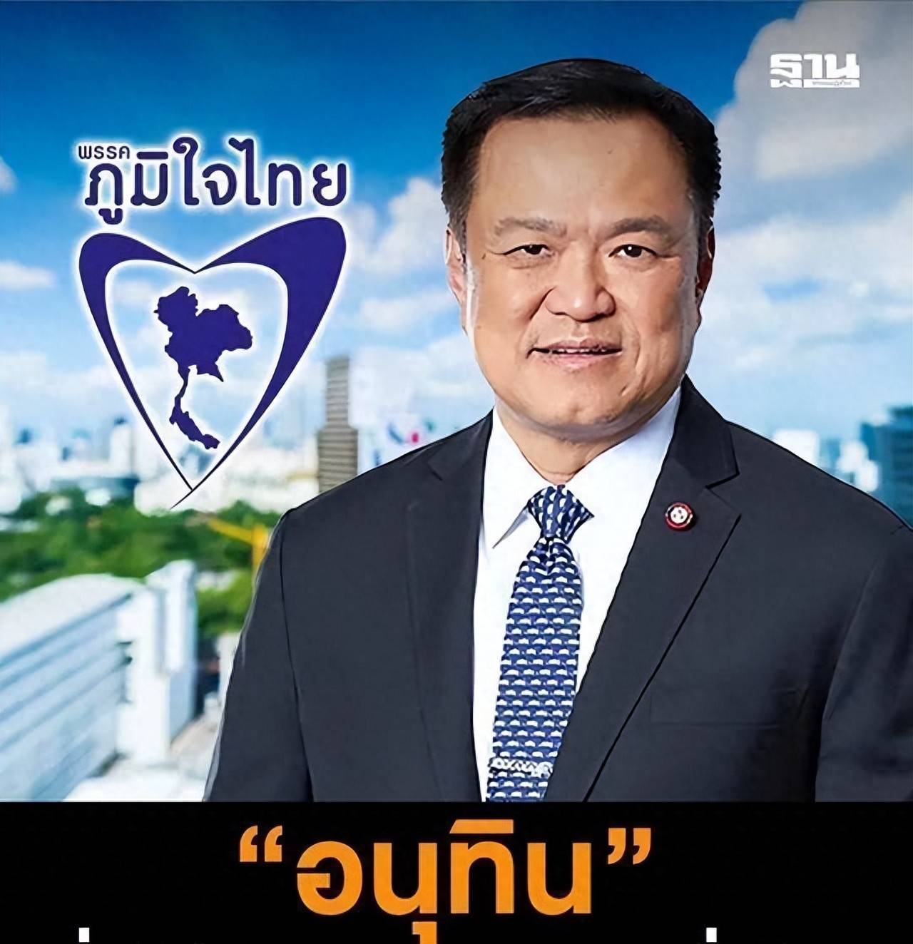 内阁没有一个为泰党的人泰王难了