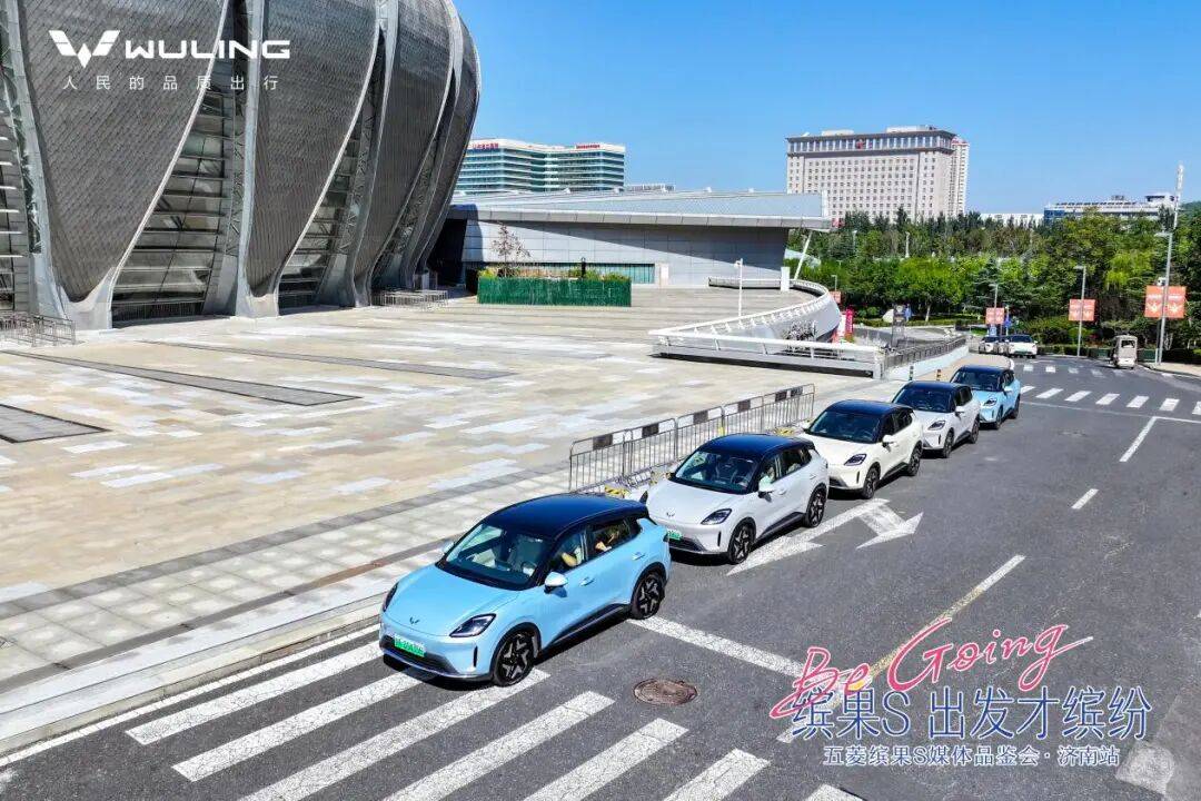 高质感缤纷座驾登场，五菱缤果S媒体品鉴会活力开启