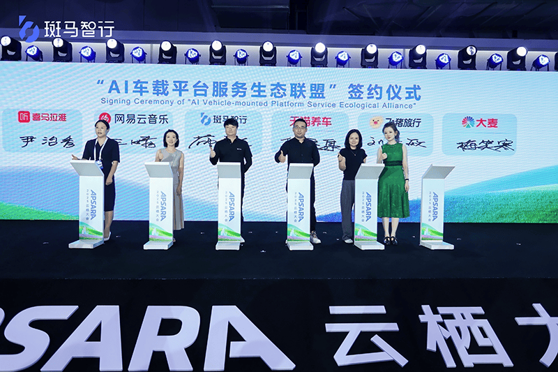独家合作通义及高通，斑马智行全球首发全模态端侧大模型实车方案 