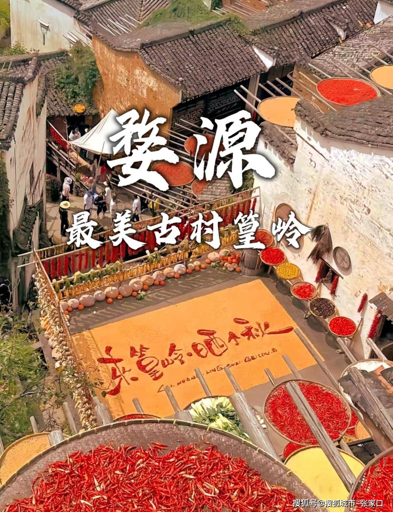 江西婺源亲子3日游旅游攻略婺源玩三天人均花费多少