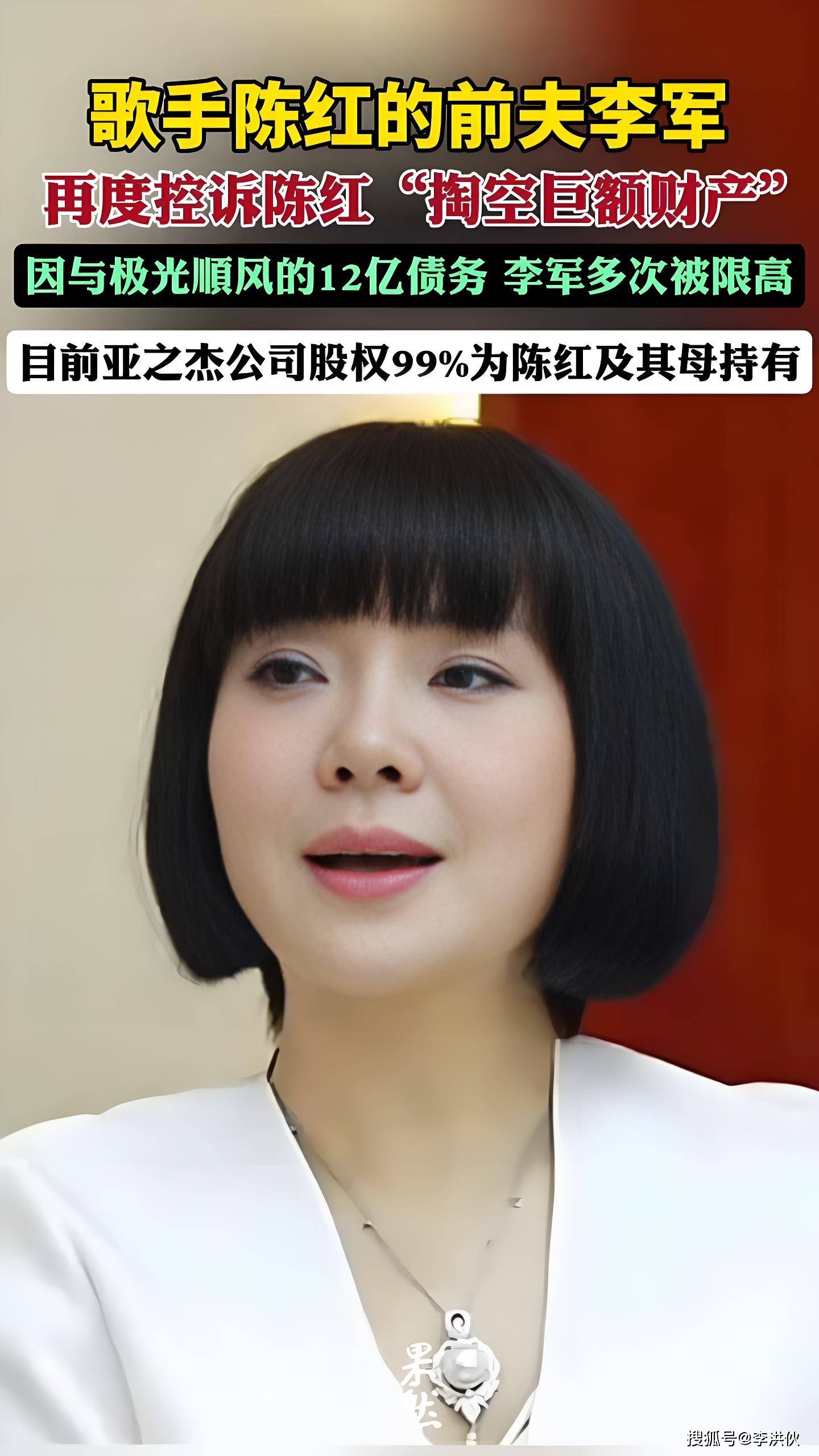 《常回家看看》原唱陈红 被前夫举报卷走数十亿 豪门恩怨大起底