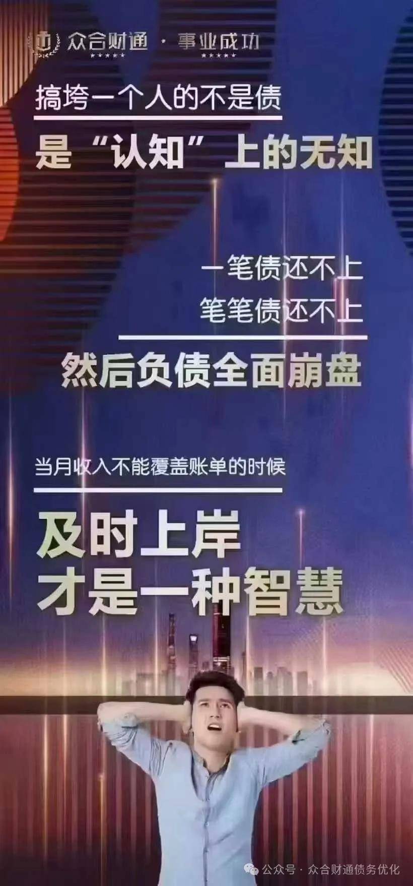 负债20万找兼职工作