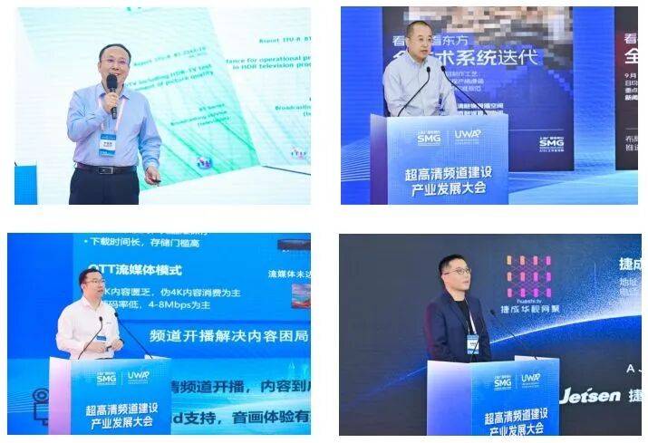 超高清賦能產業(yè)新生態(tài)！超高清頻道建設產業(yè)發(fā)展大會順利舉辦-DVBCN