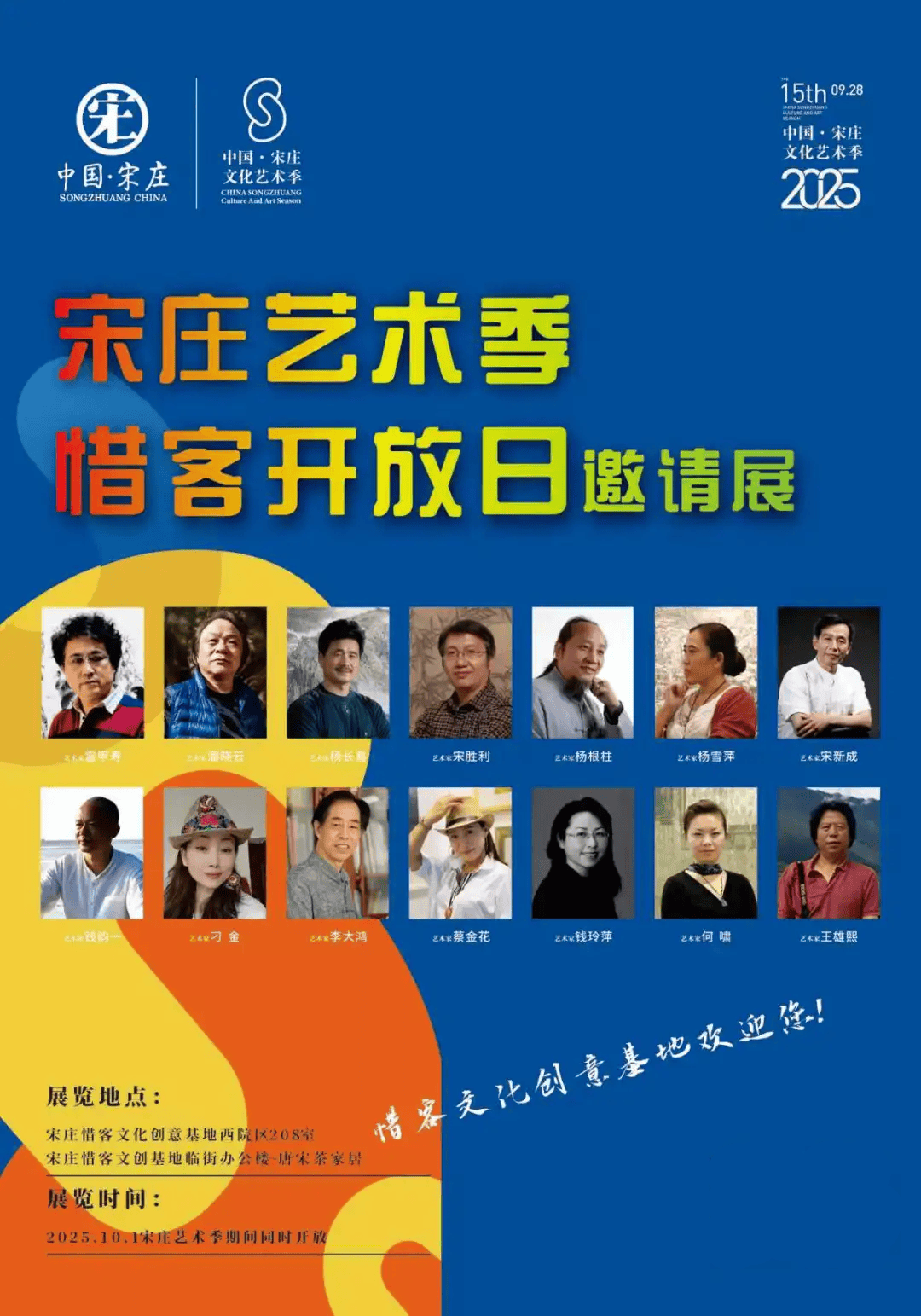 展讯丨惜客艺术空间开放日邀请展-头条日报网