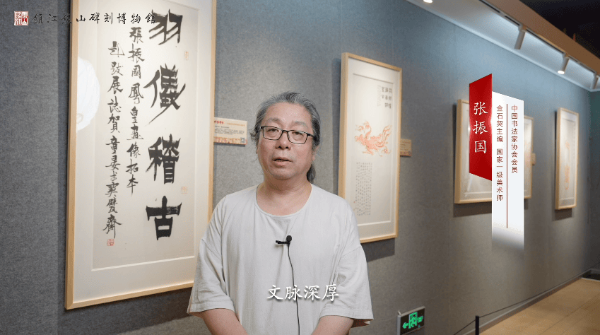 视频专访《羽仪稽古题跋展》创作者张振国