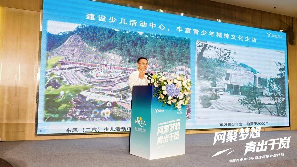 “网聚梦想 青出于岚”：岚图汽车青少年网球公益课堂，共话中国网球后备力量培育