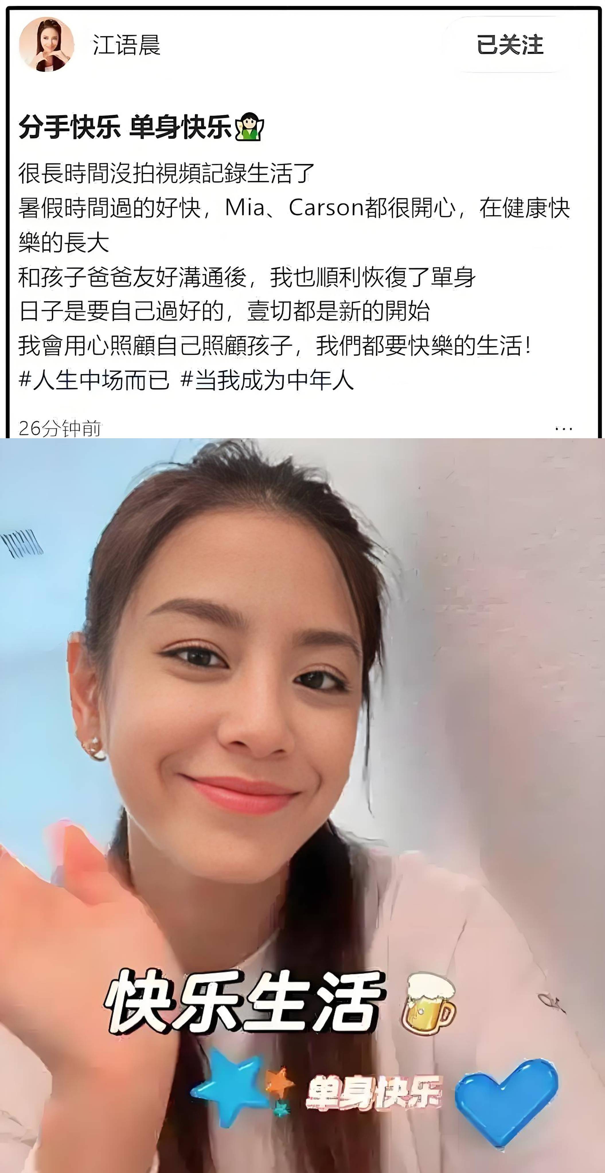 38岁江语晨官宣离婚!嫁老外生俩娃,9年丧偶式婚姻聚少离多