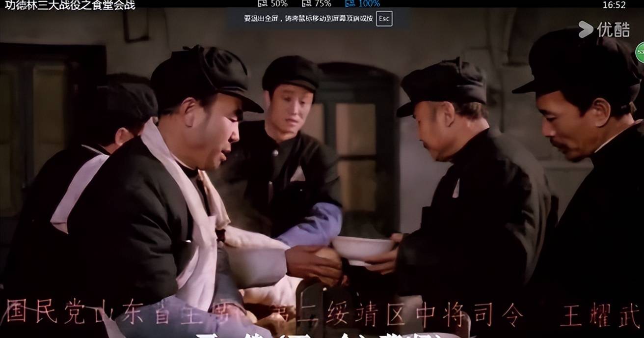 —建党70周年献礼影片决战之后1