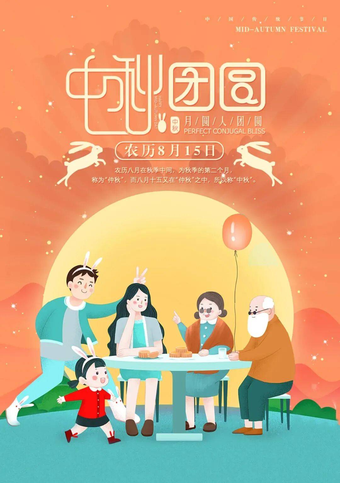 10月6日早安心语正能量最新语录句子 中秋节祝福图片大全带字